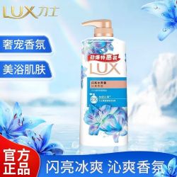力士 沐浴露闪亮冰爽690g夏天清凉易冲洗无残留学生宿舍官方正品