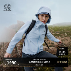 KOLON SPORT 风脊石墨烯软壳夹克 男子户外透湿防泼水防风外套 LHJK6WNT01-LB 浅蓝色 4XL 190/112B