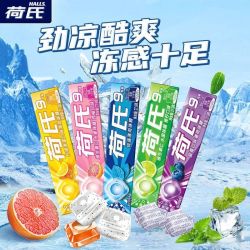 荷氏 薄荷糖27.9*8/15条蓝莓青柠西柚味清凉清新口气学生糖果零食
