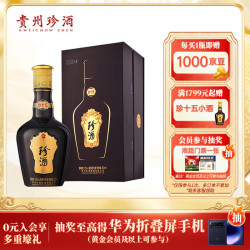 珍酒 第四代珍十五 酱香型白酒 53度 500ml 单瓶装