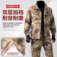诚墨 耐磨迷彩套装男女春秋加厚工作服劳保服汽修工装外套军迷户外工装