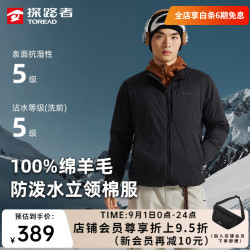 探路者 棉服户外防泼水防风保暖外套男款冬季透气立领100%绵羊毛登山服 黑色-TAGG