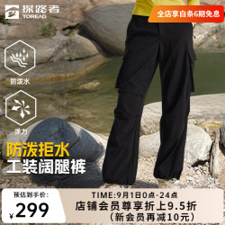 探路者 户外登山休闲裤男款抗污耐磨运动裤子百搭通勤防泼水功能长裤女 黑色-女款-TAM