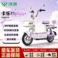 百亿补贴：绿源 卡乐11play新国标电动自行车代步电瓶车通勤