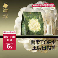babycare 一次性内裤女纯棉孕产妇坐月子产后用品免洗旅行内裤 山茶柔1条试用装 L码