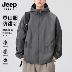 JEEP SPIRIT 吉普美式防风冲锋外套男秋季连帽夹克男士运动登山服 薄雾灰 XL