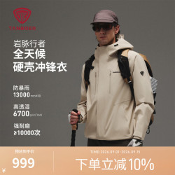 坦博尔 硬壳防水冲锋衣防暴雨耐磨防风户外外套TA5560573A 沙峭棕 M（170）