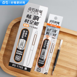 点石文具 点石制笔畅响极光时空舱笔芯0152替芯DS-1155星云太空舱黑色0.5双珠速干时空仓按动替芯0.5