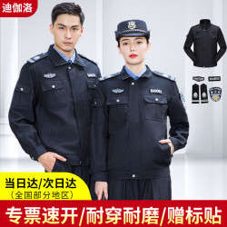 迪伽洛 保安服套装春秋装作训服制服战训服安保作战服物业工作服军迷服饰 藏青色拉链 195/5XL