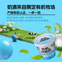 华山牧 挚简4.0g蛋白质 有机纯酸奶没有蔗糖120g*4杯 添加B420益生菌