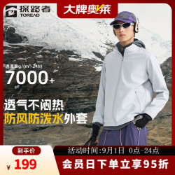 探路者 软壳衣防风立领外套户外防泼水徒步登山服男款高弹舒适防风衣 山影灰 L