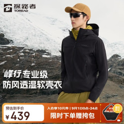 探路者 峰行软壳衣外套男女款户外运动专业防风徒步登山服 黑色 XL