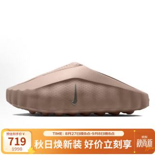 NIKE 男子拖鞋MIND 001舒适贴合包头训练鞋HQ4307-200裸粉42.5
