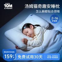 会说话的汤姆猫 汤姆猫儿童枕头护颈枕侧睡枕芯2-3宝宝婴幼儿定型枕小学生6到12岁防偏头 汤姆猫奇趣安睡枕-35x50cm