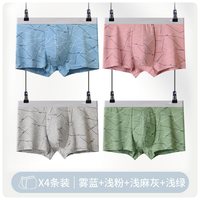 雅鹿 男士纯棉四条装抗菌青少年内裤透气大码四角运动短裤衩平角2026新款