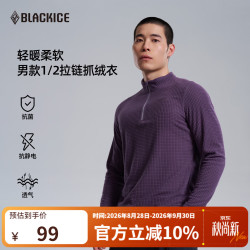 黑冰 男款抗菌轻量舒适保暖1/2拉链抓绒衣保暖单穿男装 灰紫色 L