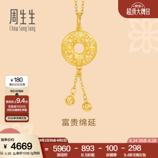 周生生 黄金吊坠 足金回纹平安扣挂坠礼赠 不含素金项链 91007P计价 4.56克(含工费140元)