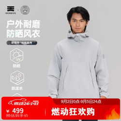 天石 鹅铠甲户外风衣外套男女同款耐磨防风休闲通勤G341 银桦灰色 S