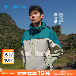 Columbia 冲锋衣男秋冬款户外运动徒步出游通勤防风防水夹克外套WE5884 364