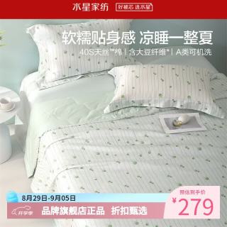 水星家纺 A类抑菌大豆纤维夏凉被40支天丝棉面料夏被芯空调被子 小冰棉大豆夏被200cm*230cm
