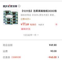 订单截图缩略图