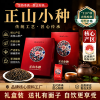 此春山 武夷山红茶特级金骏眉2026新茶叶灌装送礼盒长辈 特级正山小种250g