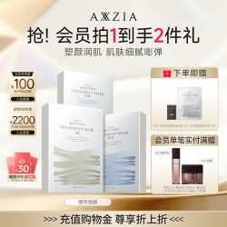 AXXZIA 晓姿AG抗糖金绷带7片面膜淡纹修护补水紧致提拉焕亮抗初老