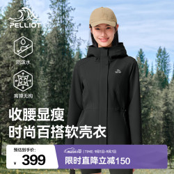 伯希和 户外软壳衣女春秋季外套防风夹克休闲运动防泼水收腰显瘦登山服 曜石黑 M