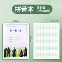 浙江省绍兴上虞统一作业本数学本习作本英语本图画本拼音田字本上虞区中小学统一作业本图画本作文本方格本