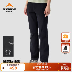 SURPINE 越山系列户外耐磨防泼软壳裤女 四季款（Cordura版）-曜石黑 L