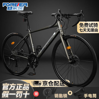 永久 公路车自行车成人入门变速休闲男女学生赛车碟刹弯把脚踏车单车
