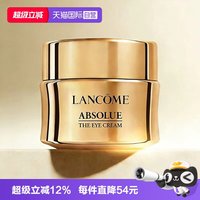 兰蔻 眼霜套装  20ml