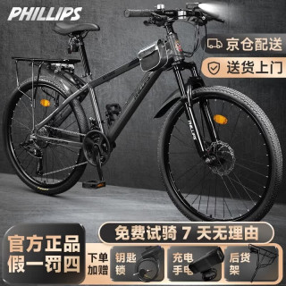 PHILLIPS 铝合金山地车成人男女变速公路自行车学生单车铅色26寸24速