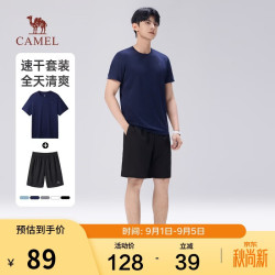 骆驼 男装速干运动套装男夏季休闲跑步健身短袖短裤T0S2Y6146B5TZ08A5