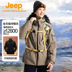 吉普 冲锋衣男女三合一抓绒可脱卸两件套加绒登山服防寒服外套