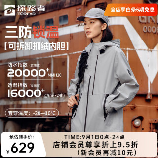 探路者 三合一冲锋衣户外抓绒登山服防风防水透气保暖抗静电男女秋冬外套 幻影灰-男女同款