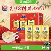 88VIP：西麦 即食燕麦片1000g