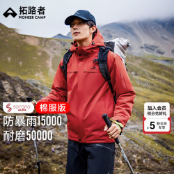拓路者 朱雀户外运动冲锋衣男冬季新款保暖雪裙防水外套登山服 朱雀红 XXL