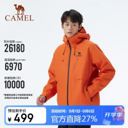 骆驼 冲锋衣户外三合一暴雨级防水登山服 B004