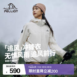 伯希和 冲锋衣三合一男女外套夹克户外抓绒内胆防风防水登山服 暖日白