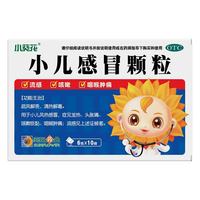 小葵花 [小葵花（XIAOKUIHUA）]小儿感冒颗粒 6g*10袋 1盒装 6g*10袋疏风解表清热解毒有效期至2026年12月