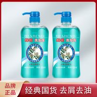 百亿补贴：蜂花 本草去屑止痒精华洗发水洗发露改善头痒洁净丝滑柔顺去油