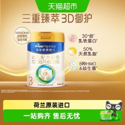 美素佳儿 PRESTIGE 皇家美素佳儿 幼儿奶粉 国行版 3段