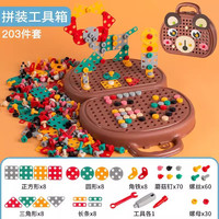 喜梦客 儿童拧螺丝钉拆装工具箱玩具 205件套