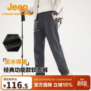 吉普 软壳裤男秋冬加厚冲锋裤男士户外运动加绒保暖徒步登山长裤0001