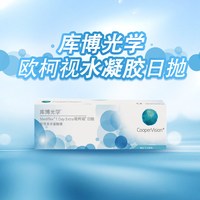 88VIP：CooperVision 库博 日抛欧柯视软性亲水接触镜 30片
