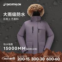 迪卡侬 鹅绒羽绒服新品大衣户外防水外套火山岩保暖派克工装服5253902