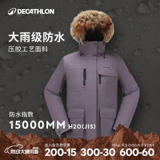 迪卡侬 鹅绒羽绒服新品大衣户外防水外套火山岩保暖派克工装服5253902