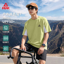匹克 户外UPF50+防晒圆领半袖男士t恤运动凉感吸湿速干透气夏季短袖男C