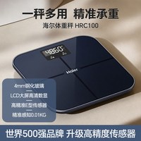 海尔 体重秤家用高精准度电子秤减肥人专用智能人体秤充电款体重称